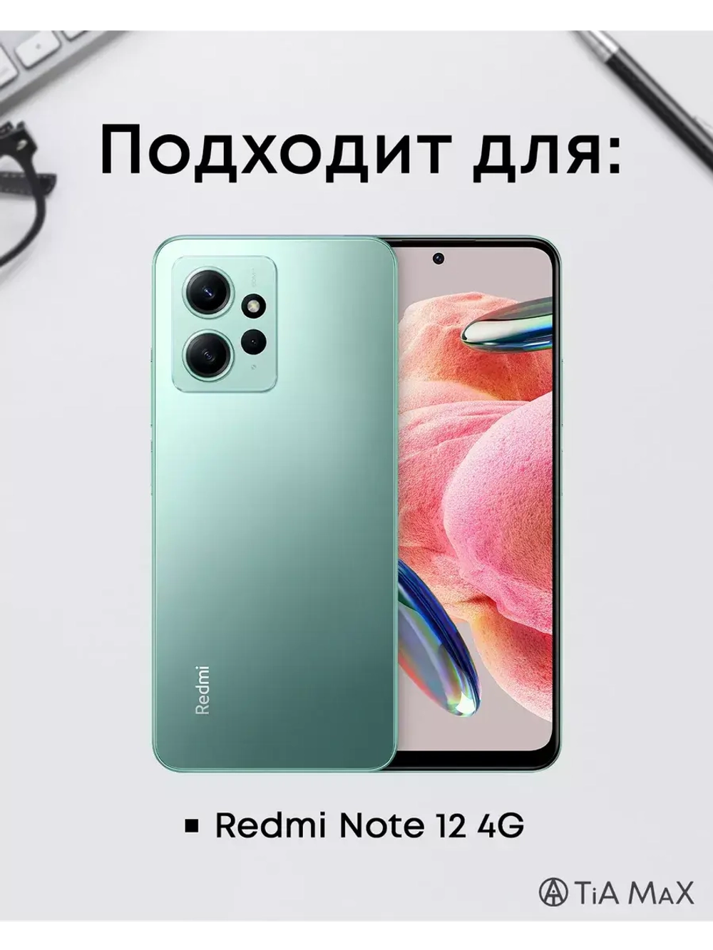 Чехол для Xiaomi Redmi Note 12 4G