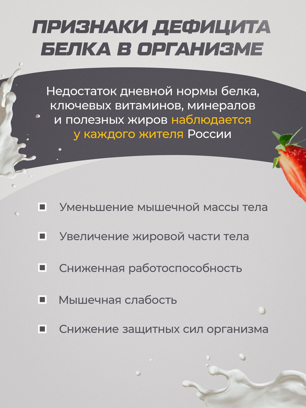 Протеин сывороточный Soul Way, протеин клубничный / 1020 гр 34 порций