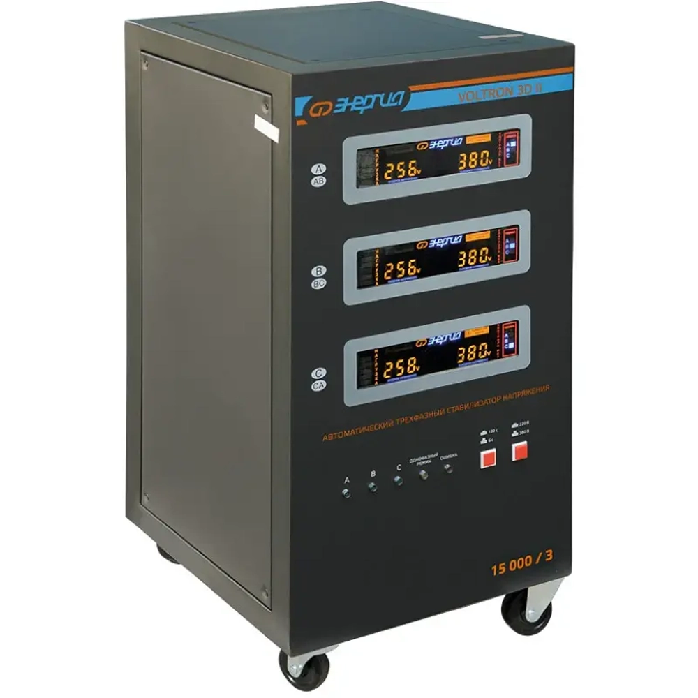 ЭНЕРГИЯ Voltron 3D II 15000/3 стабилизатор напряжения Е0101-0251