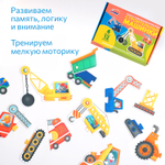 Строительные машинки, подвижные пазлы