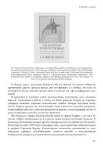 В центре пламени. Оккультные мемуары (1966-1989)