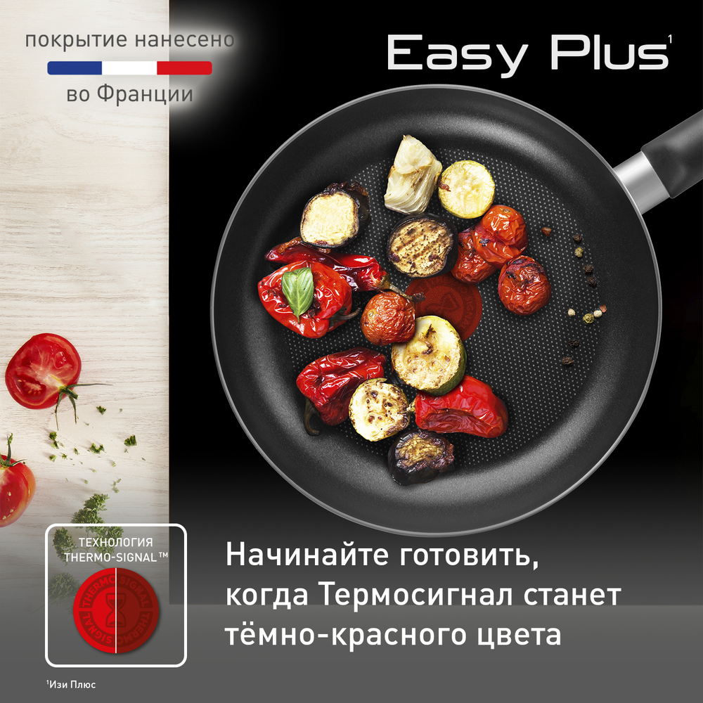 Сковорода Tefal Easy Plus 26 cм 4237926