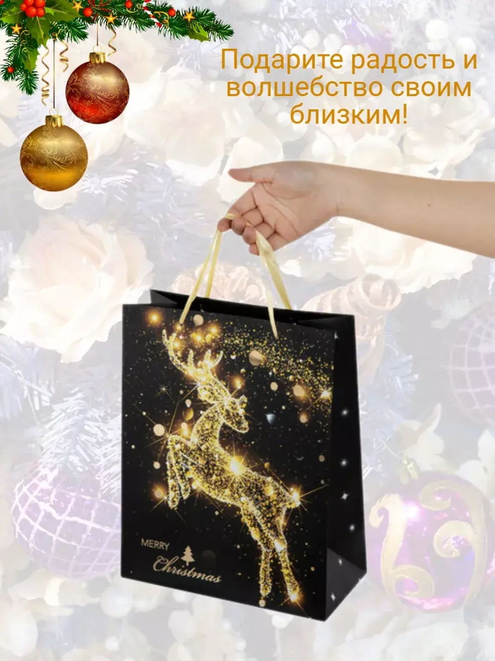 Подарочные пакеты новогодние набор 3 шт