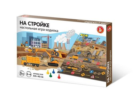 Игра с фишками 580*420 мм "На стройке" в коробке 5+