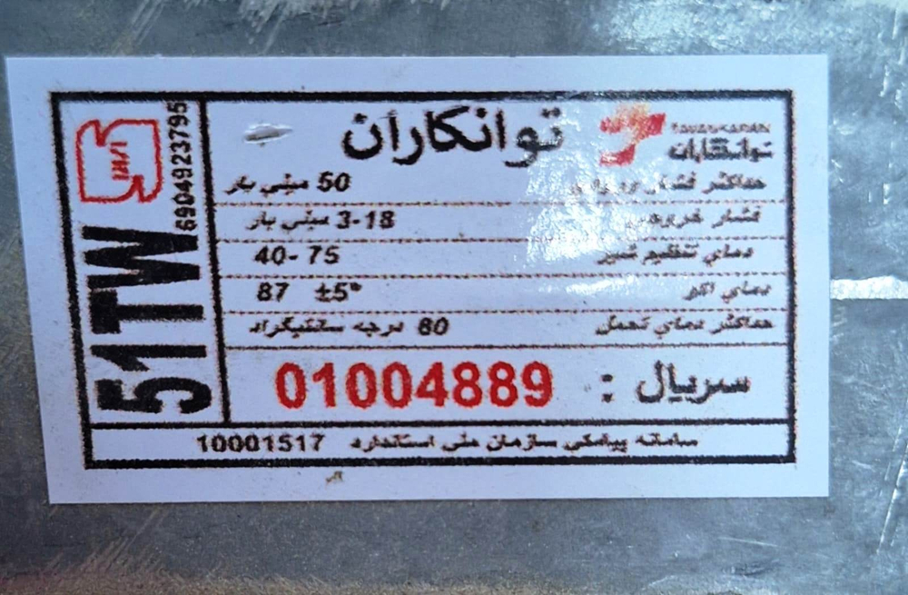 Газовый регулирующий клапан для Mashhaddavam с термостатом 20 кВт (40-75 гр)