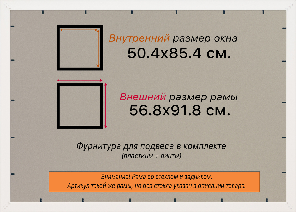 Рамка 50x85 для постера и фотографий RPS0980858-06