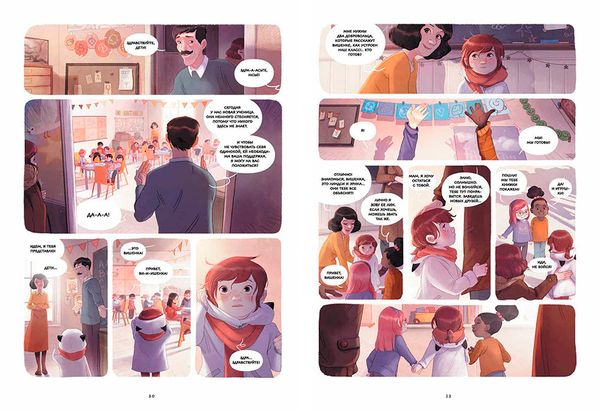 Дневники Вишенки. От первого снега до Персеид. Том 5