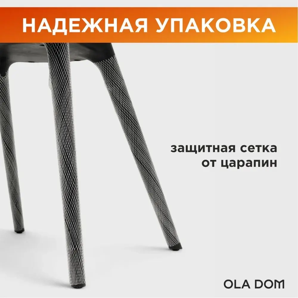 Комплект из двух стульев "LOFT" бренда OLA DOM. Цвет: Антрацит.