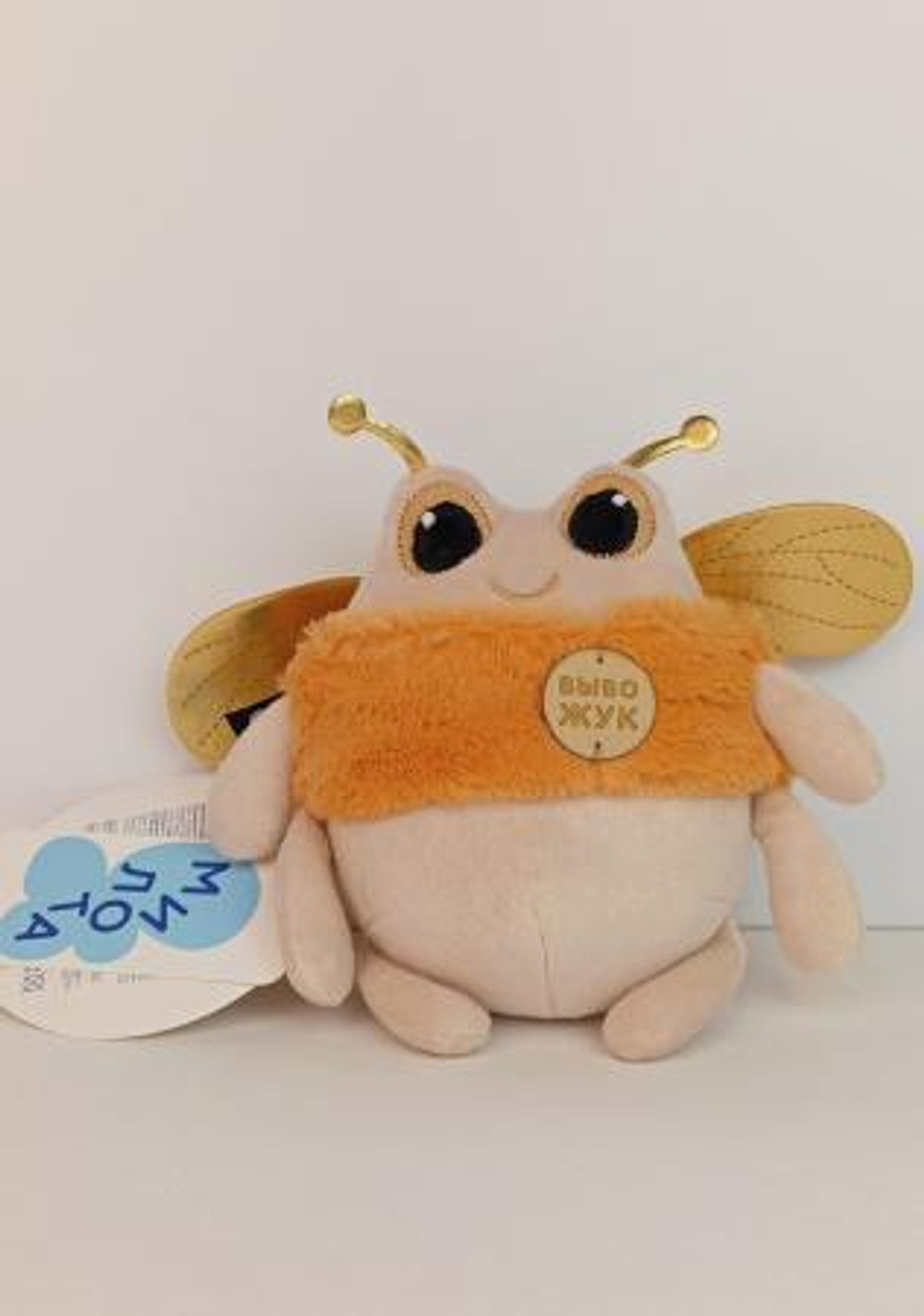 Жук Вывожук в меховой шубе (Мякиши)