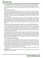 Контроллер доступа автономный TS-CTR-TM