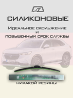 Щетки стеклоочистителя HUOYE Y8 650/400 мм на Honda HRV | Hook/J-Hook