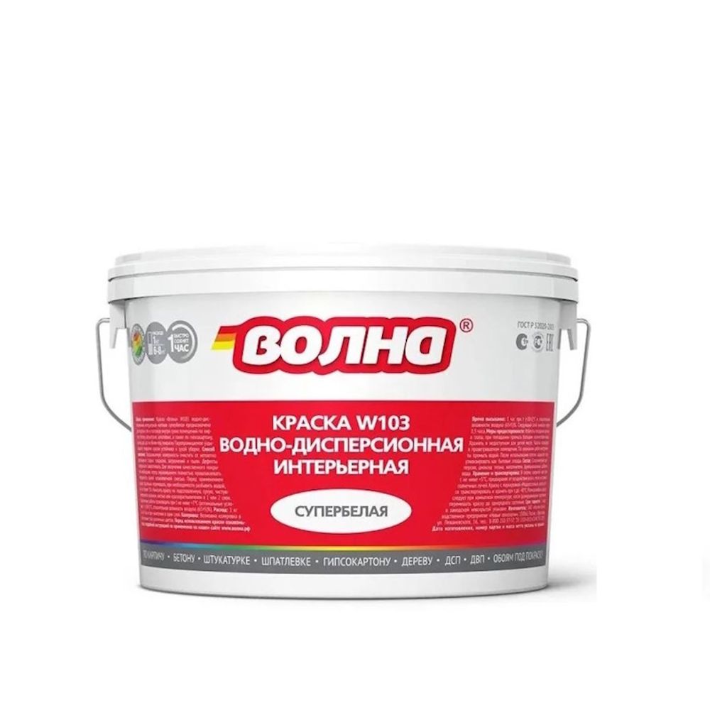 В/д  интерьерная супербелая &#39;&#39;Волна&#39;&#39;  W103   1,3кг  НЕМОРОЗОСТОЙКАЯ