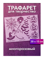 Трафарет для скрапбукинга из пластика многоразовый 077