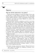 Практическое руководство по работе со сновидениями