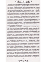 Жены и возлюбленные французских королей