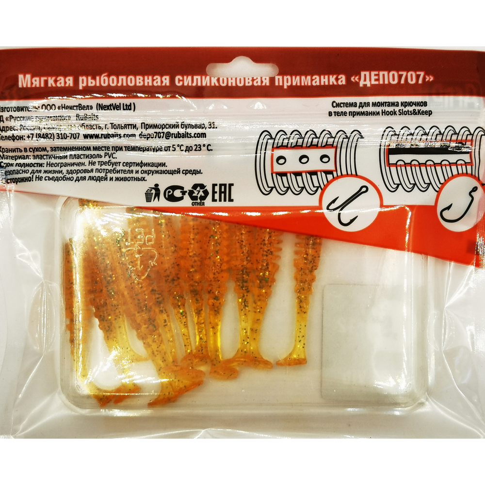 Рыболовные, силиконовые приманки Виброхвост рыбка RuBaits Fire Vib Набор для рыбалки на щуку, на судака, на окуня, на форель На спиннинг джиг микроджиг