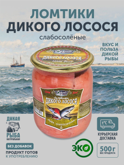 "ЛОМТИКИ ДИКОГО ЛОСОСЯ" ТАЁЖНЫЙ ЦЕХ филе кеты без шкуры 0,5 кг