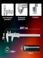 Штангенциркуль металлический разметочный по металлу 150 мм с механическим бегунком в кейсе 0.02 мм 0-150 мм (ИЧЦ) ШЦ