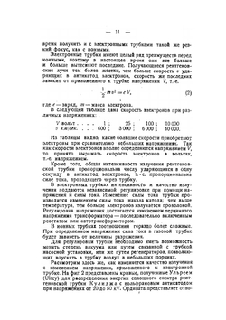 Рентгенография металлов и сплавов | Н.В. Агеев