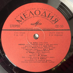 Винтажная виниловая пластинка LP К. М. Вебер, Carl Maria von Weber Oberon Обертон (СССР 1982)