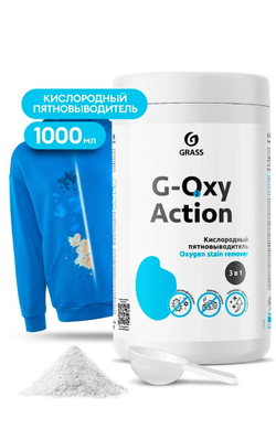 GRASS Пятновыводитель -отбеливатель G-OXI spray (флакон 600мл)