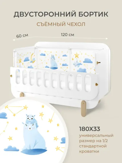 Бортик в кроватку Dr. Hygge HG210301/Светло-синий умка