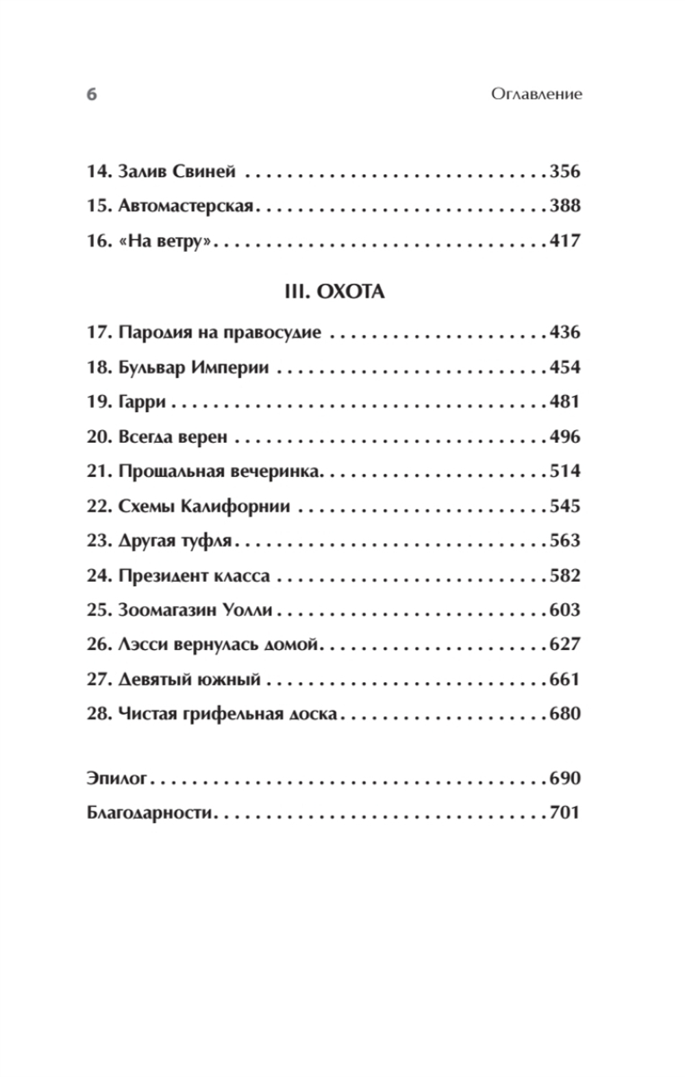 Машина смерти История преступной семьи Гамбино