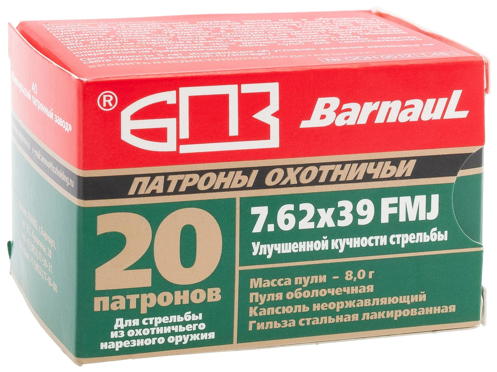 Патрон 7,62х39 БПЗ оболочечнаяя улучшенной кучности 8 г лакированное покрытие., коробка 20 шт.