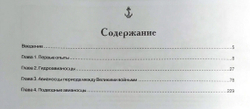 Авианосцы. Поиск оптимальных решений