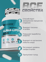 Альфа Липоевая кислота / Alpha Lipoic 100 мг, бады для похудения и детокса, витамины для женщин и мужчин, 90 капсул