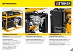 Генератор бензиновый Steher GS-3500