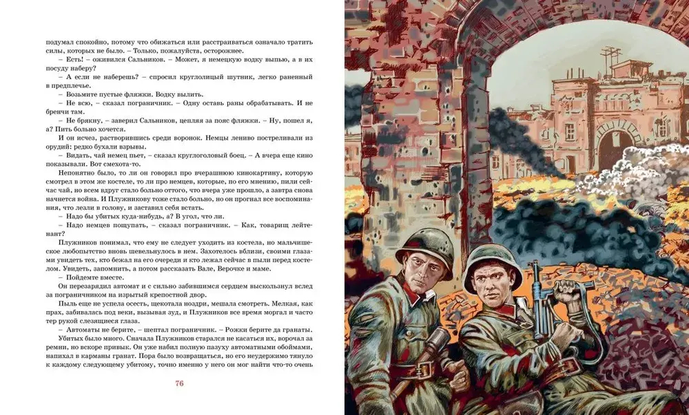 В списках не значился