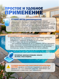 Эквиталл жидкий коагулянт, канистра 20 л