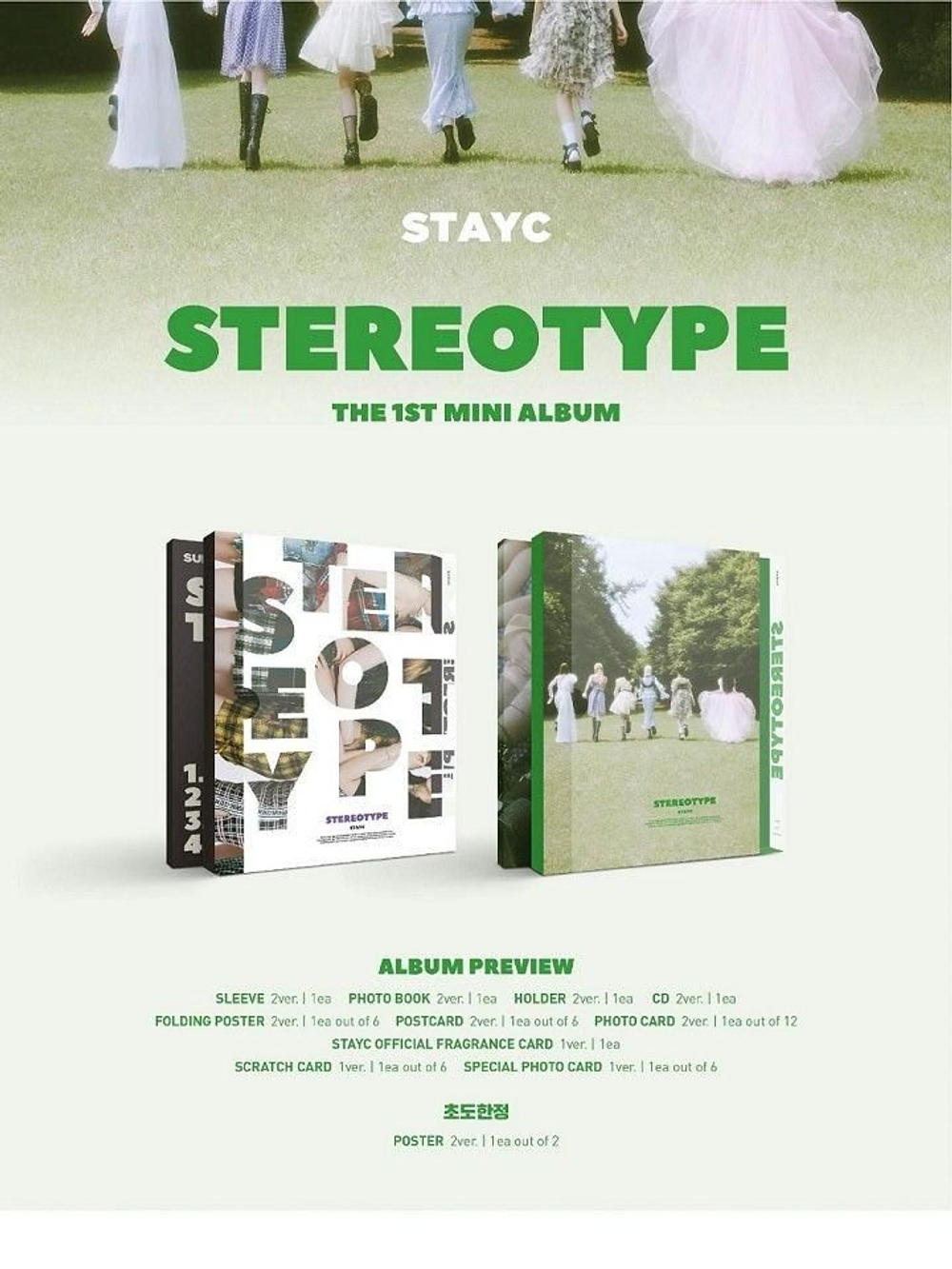 Альбом STAYC - STEREOTYPE 1st Mini Album RANDOM Version