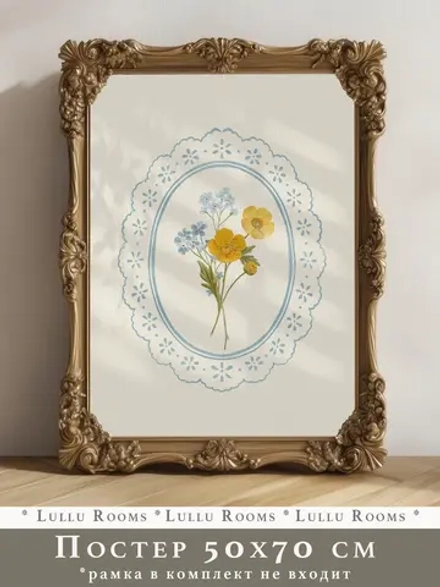 Постер детский ретро стиль 50х70 см