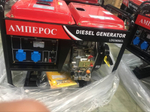 Дизельный генератор 4 кВт АМПЕРОС LDG 5000CL