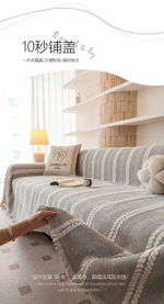 Покрывало на диван