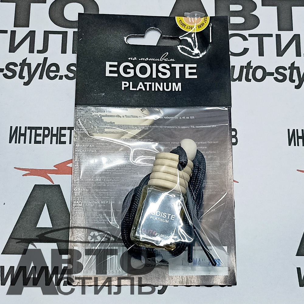 Ароматизатор бочонок ELITE PARFUM   №00003 EGOISTE PLATINUM 5мл