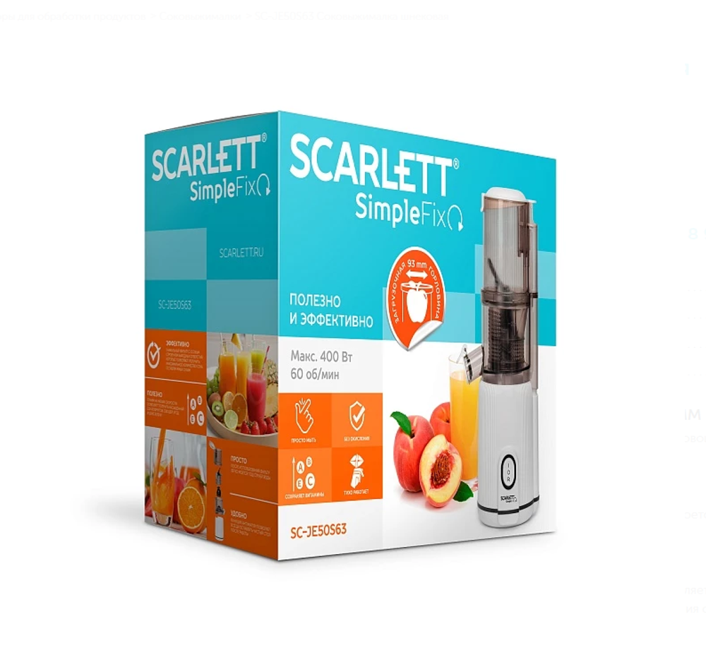 Соковыжималка Scarlett SC-JE50S63 (белый) (h)
