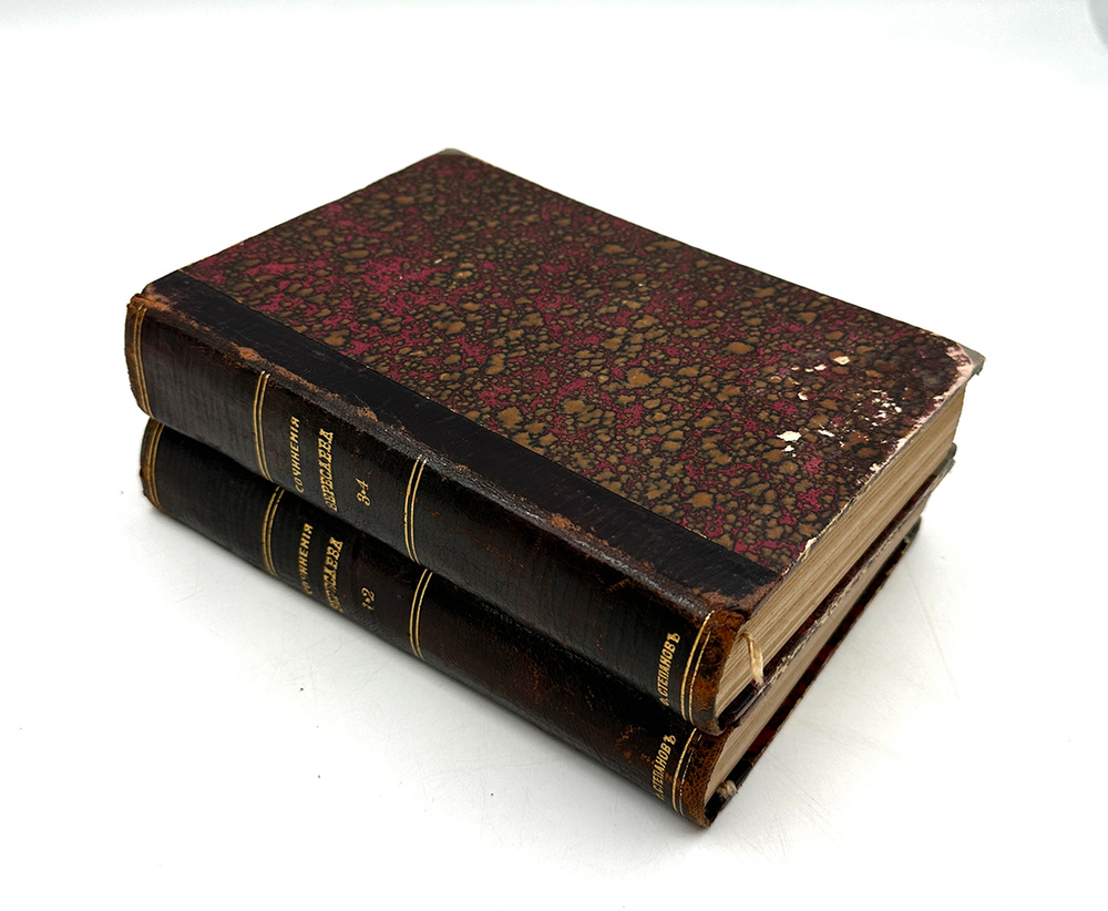 Полное собрание сочинений В.В. Вересаева: с портретом автора. [В 4 т. в 2-х переплётах].