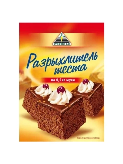 Набор из Разрыхлителя теста и Ванильного сахара по 10 штук