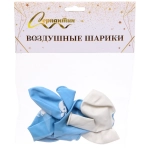 Воздушные шары 5 шт, 10»/25см «Наш сыночек», Голубой/белый