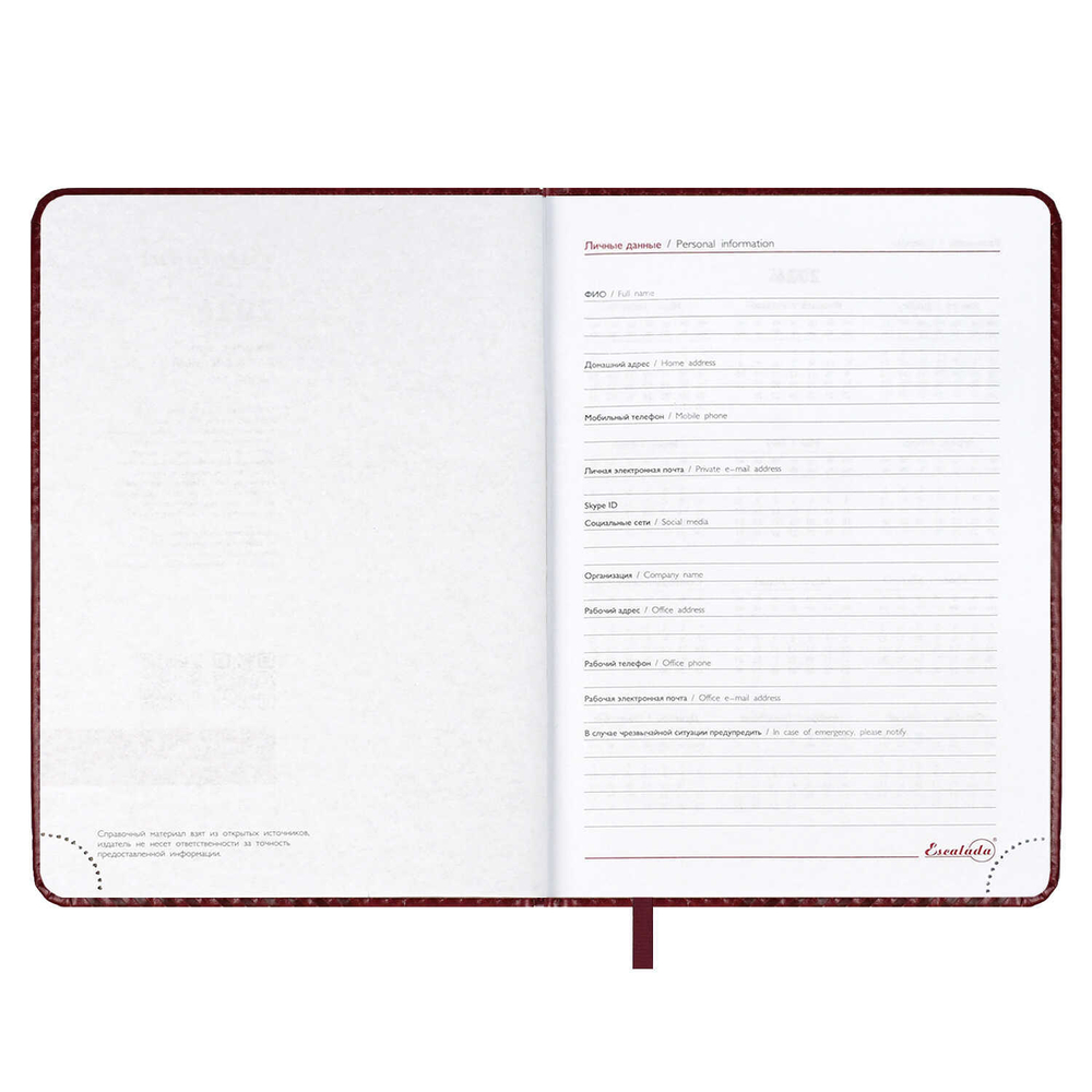 Ежедневник датированный 2026 ESCALADA, А5, 176 л., арт. 70220/ 15 САРИФ БОРДОВЫЙ (кожзам: 146x211 мм, твёрдый переплёт с поролоном, материал обложки: искусственная кожа "Сариф"; декор: блинтовое тиснение; способ крепления блока: ниткошвейный; вн. бло