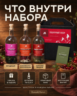 Подарочный набор бутылок по 0,5 л 3 шт «Ягодная серия»