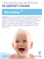 Жидкое мыло детское для новорожденных малышей с дозатором, 500 мл, Rossinka