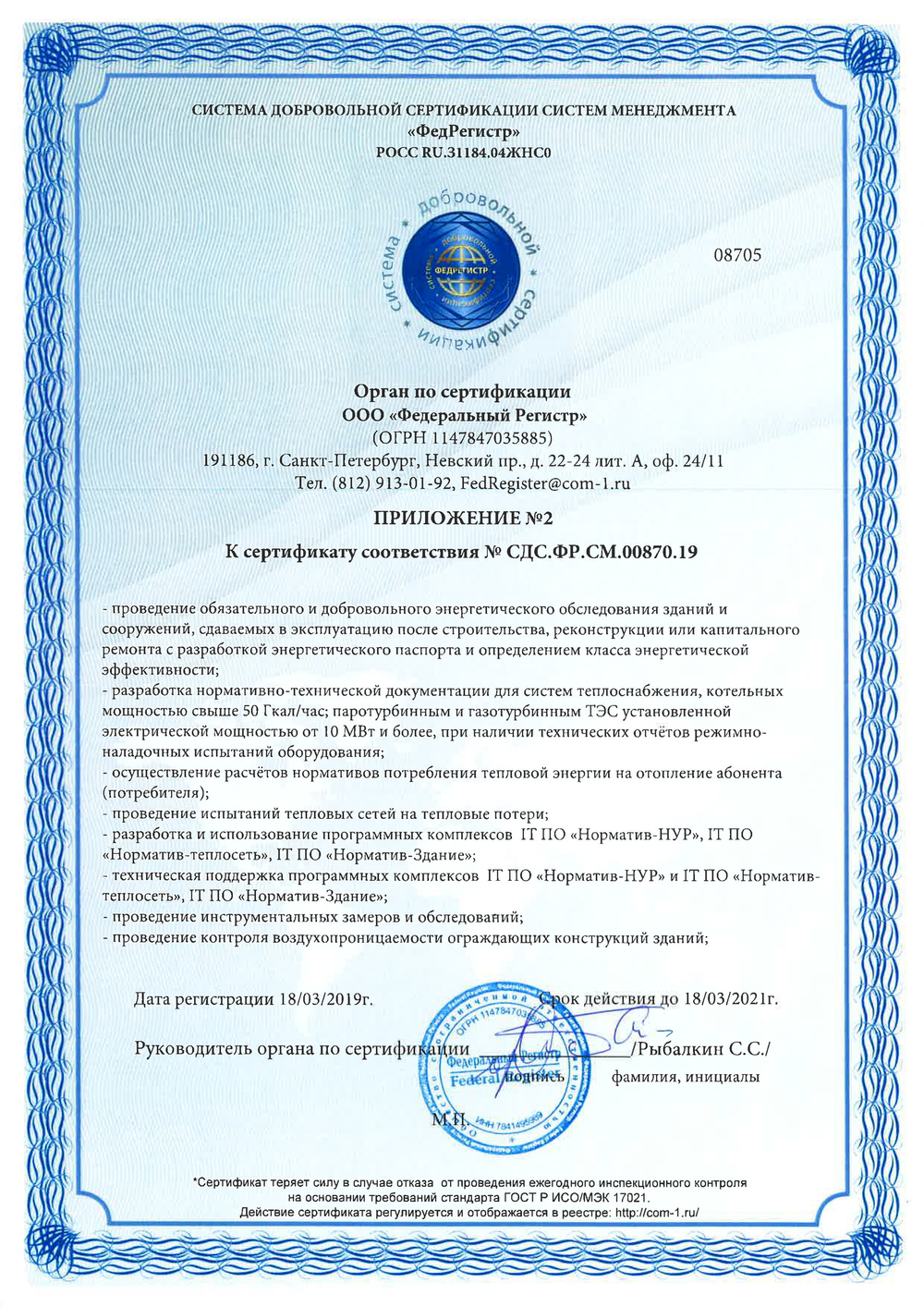 Расчет НУР ПГУ или ГТУ