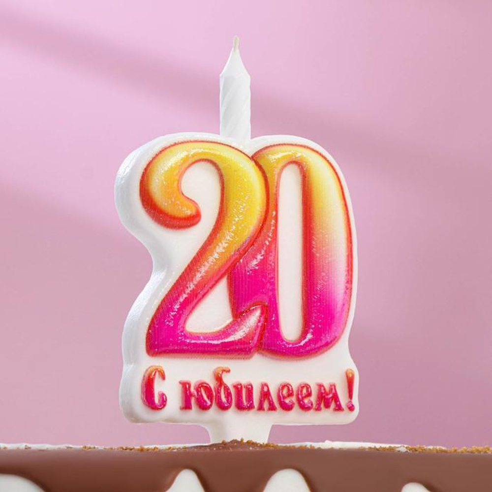Свеча в торт "Юбилейная цифра 20", 12 см