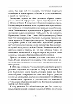 Дуэль на Крыше мира