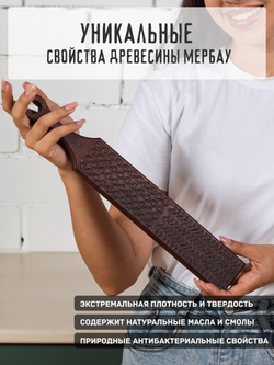 Доска для лапши ньокки и сервировки из Мербау