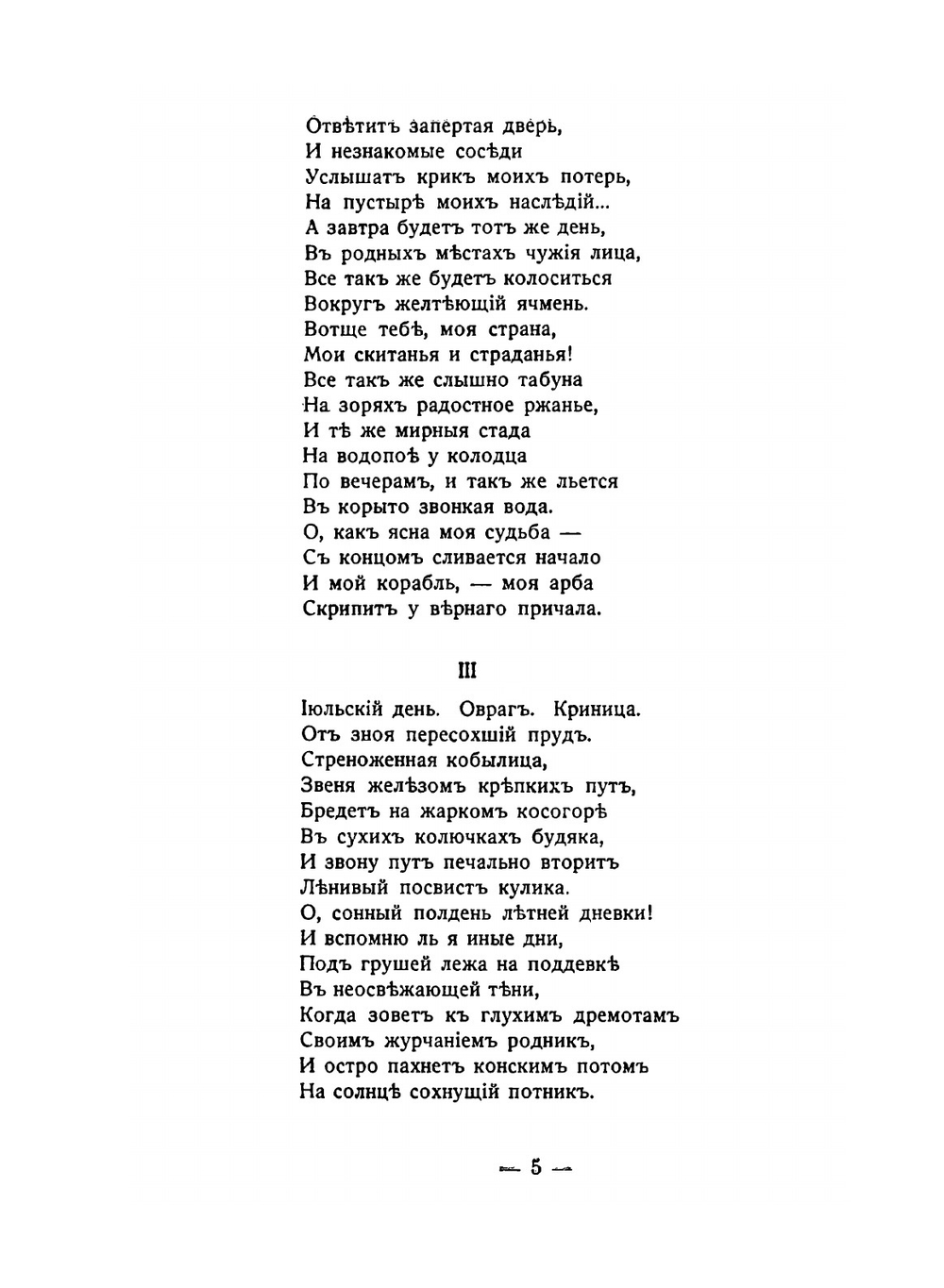 Казачий литературно-общественный альманах | колектив авторов